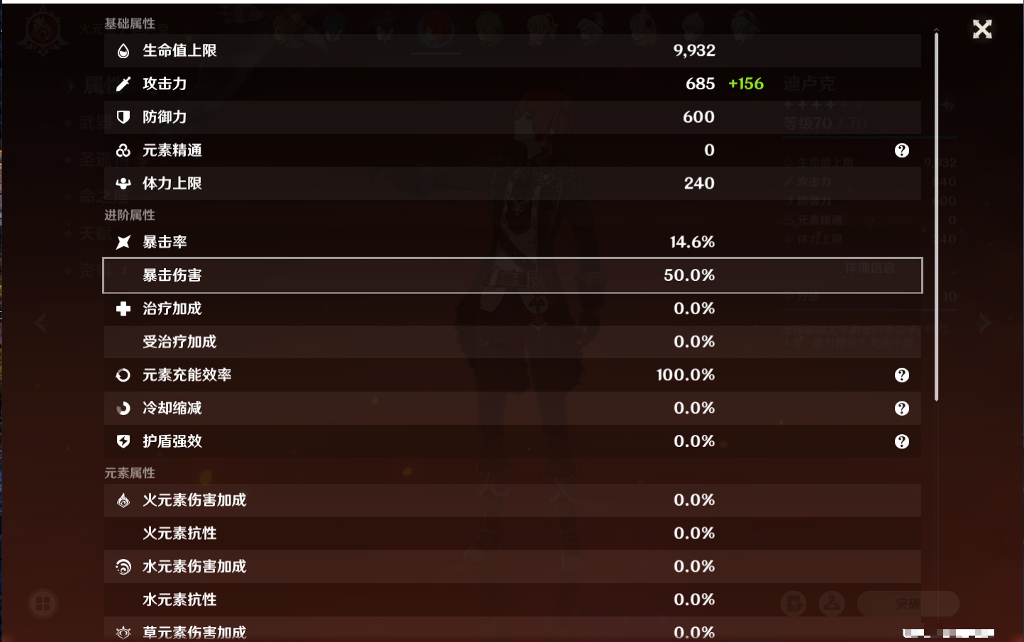 YSMK41968原神账号详情图9