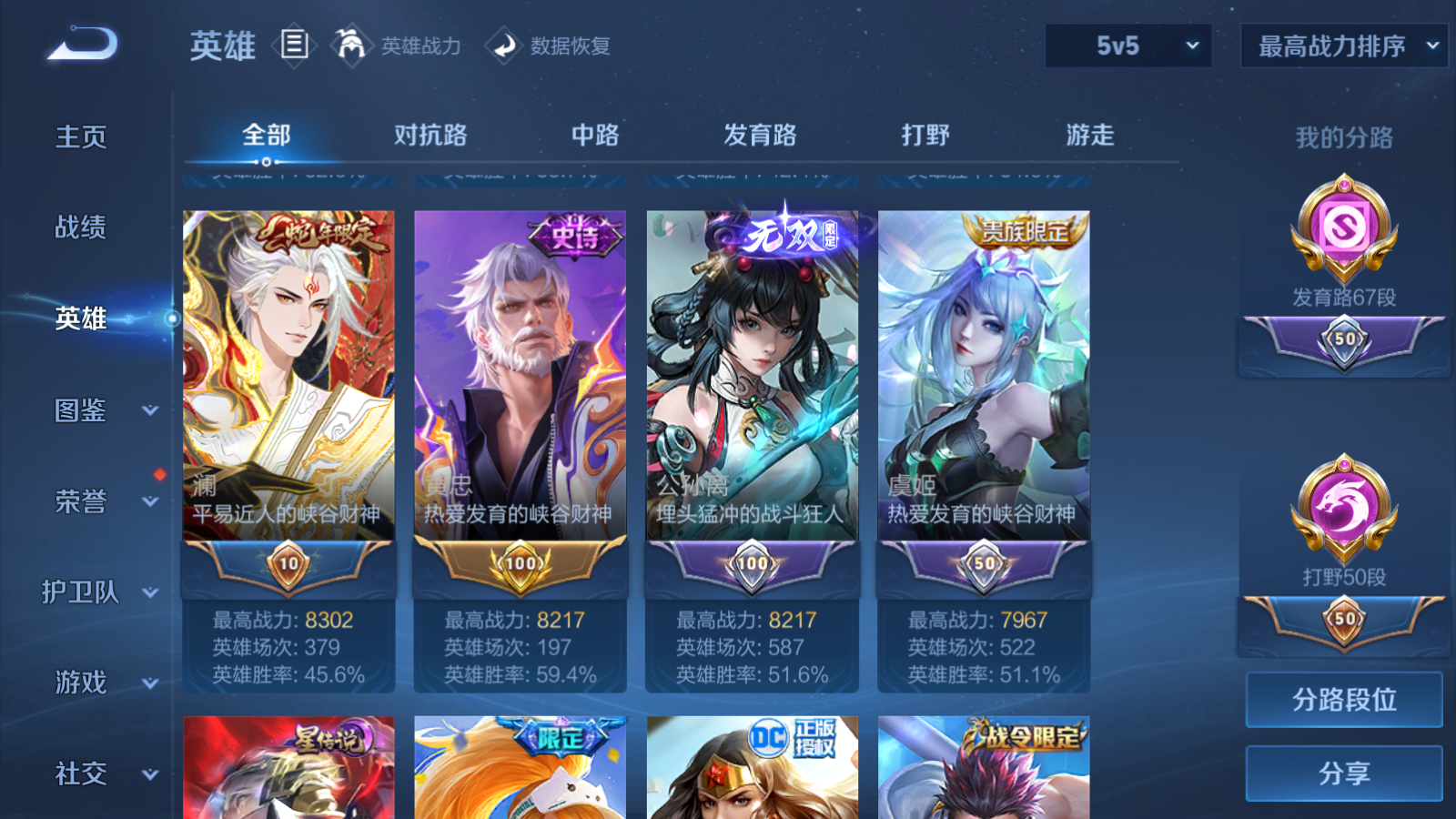 WZCMW4151892王者荣耀账号详情图5