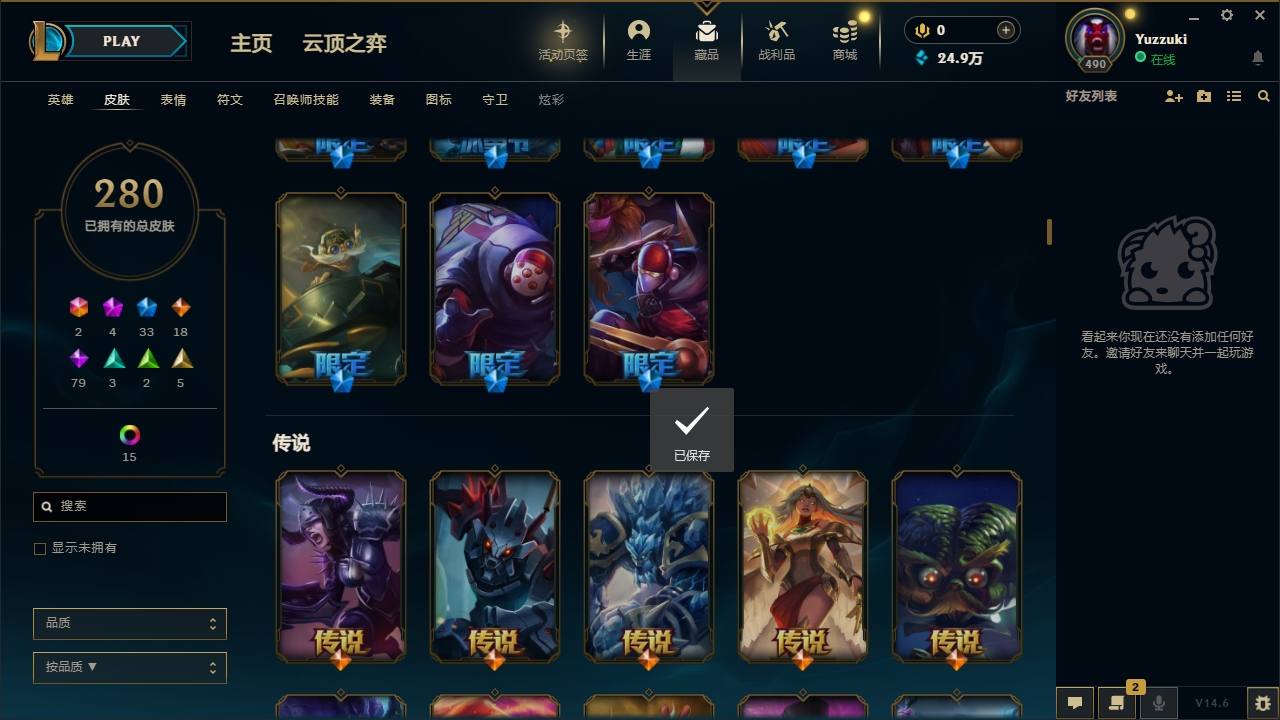 LOLCMW414629英雄联盟账号详情图9