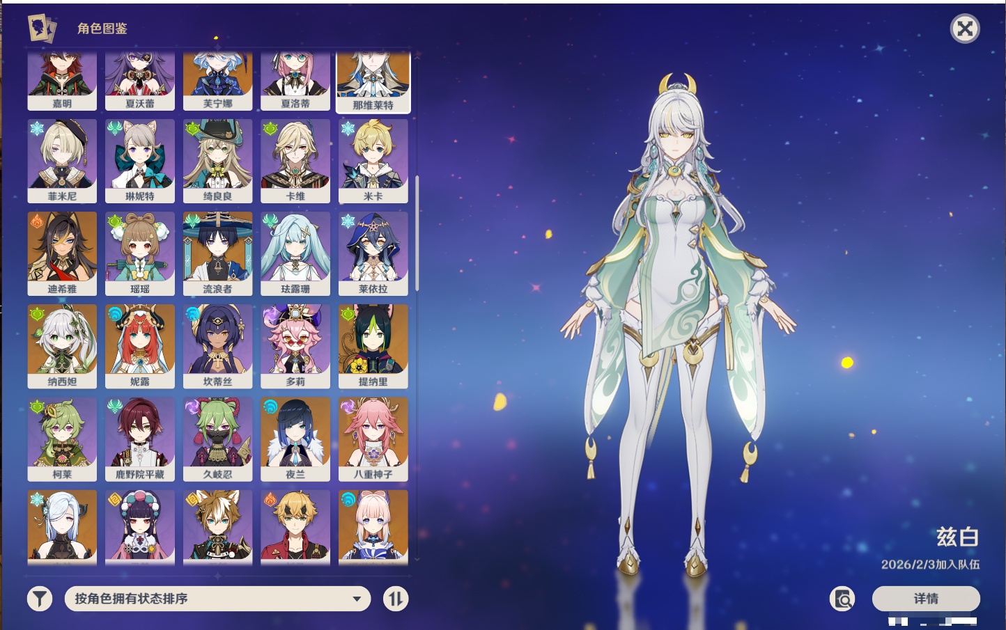 YSMK41966原神账号详情图50