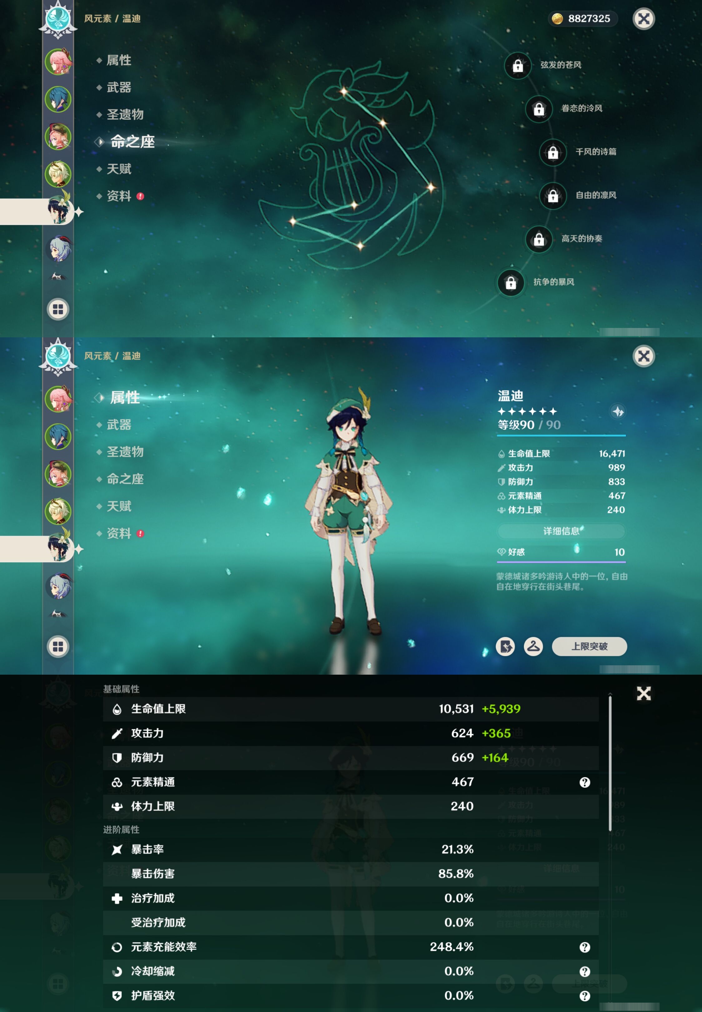 YSMK41967原神账号详情图10