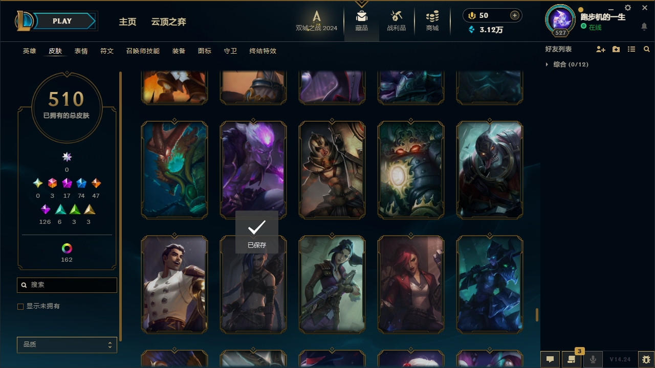 LOLCMW414713英雄联盟账号详情图49