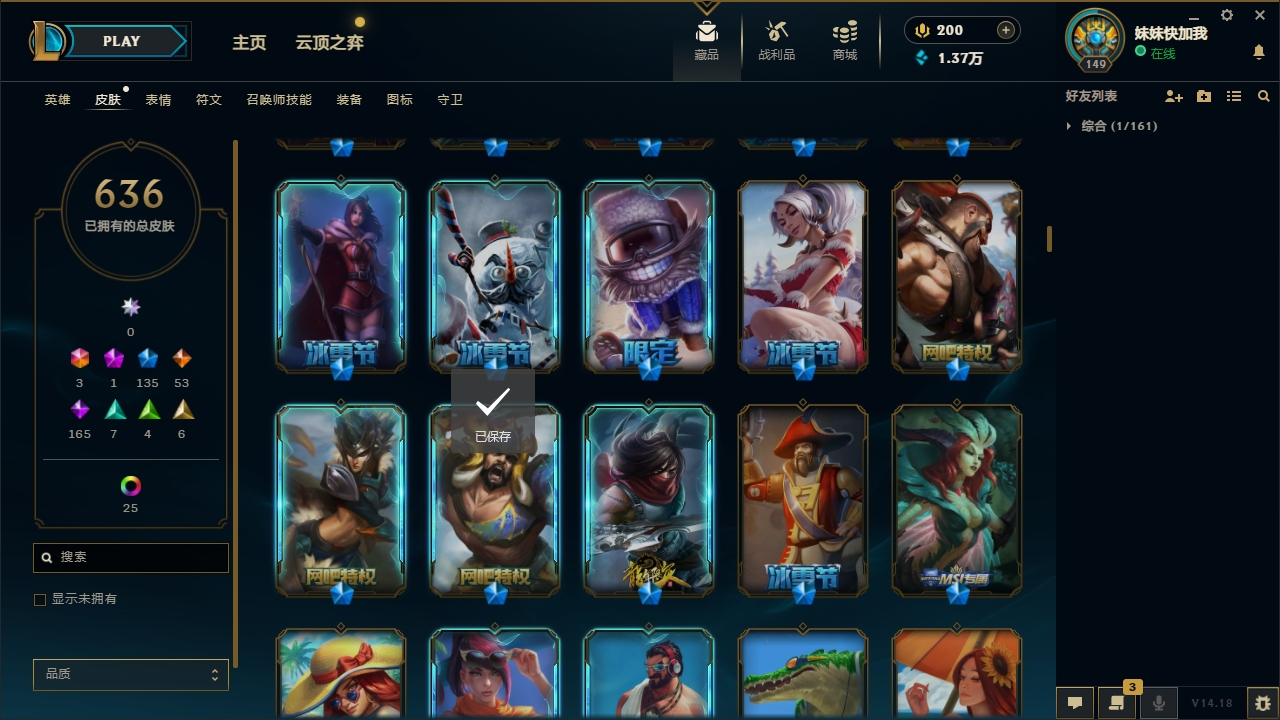 LOLLX422573英雄联盟账号详情图15