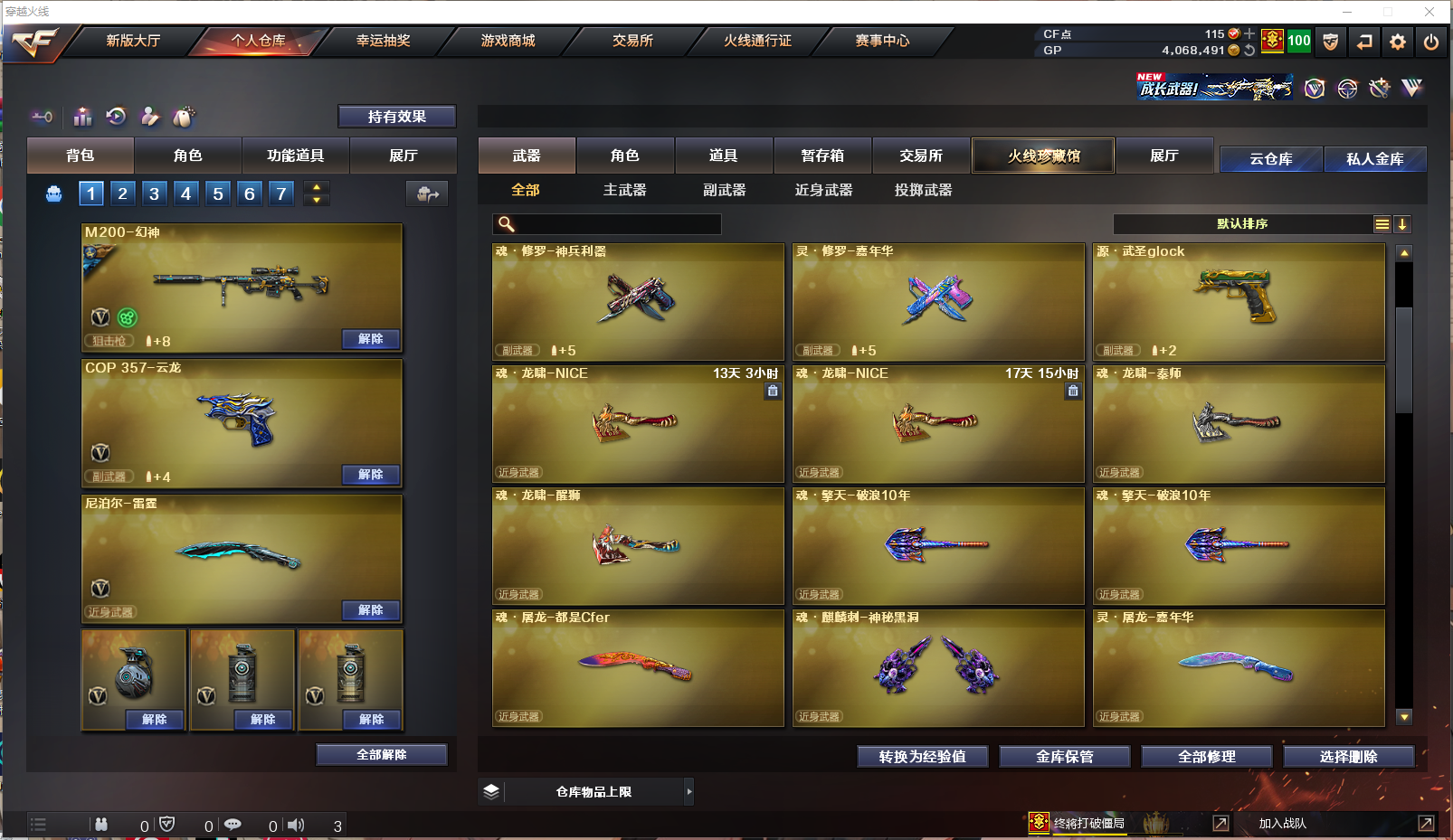 CFCMW439446穿越火线账号详情图10 CFCMW439446穿越火线账号详情图10