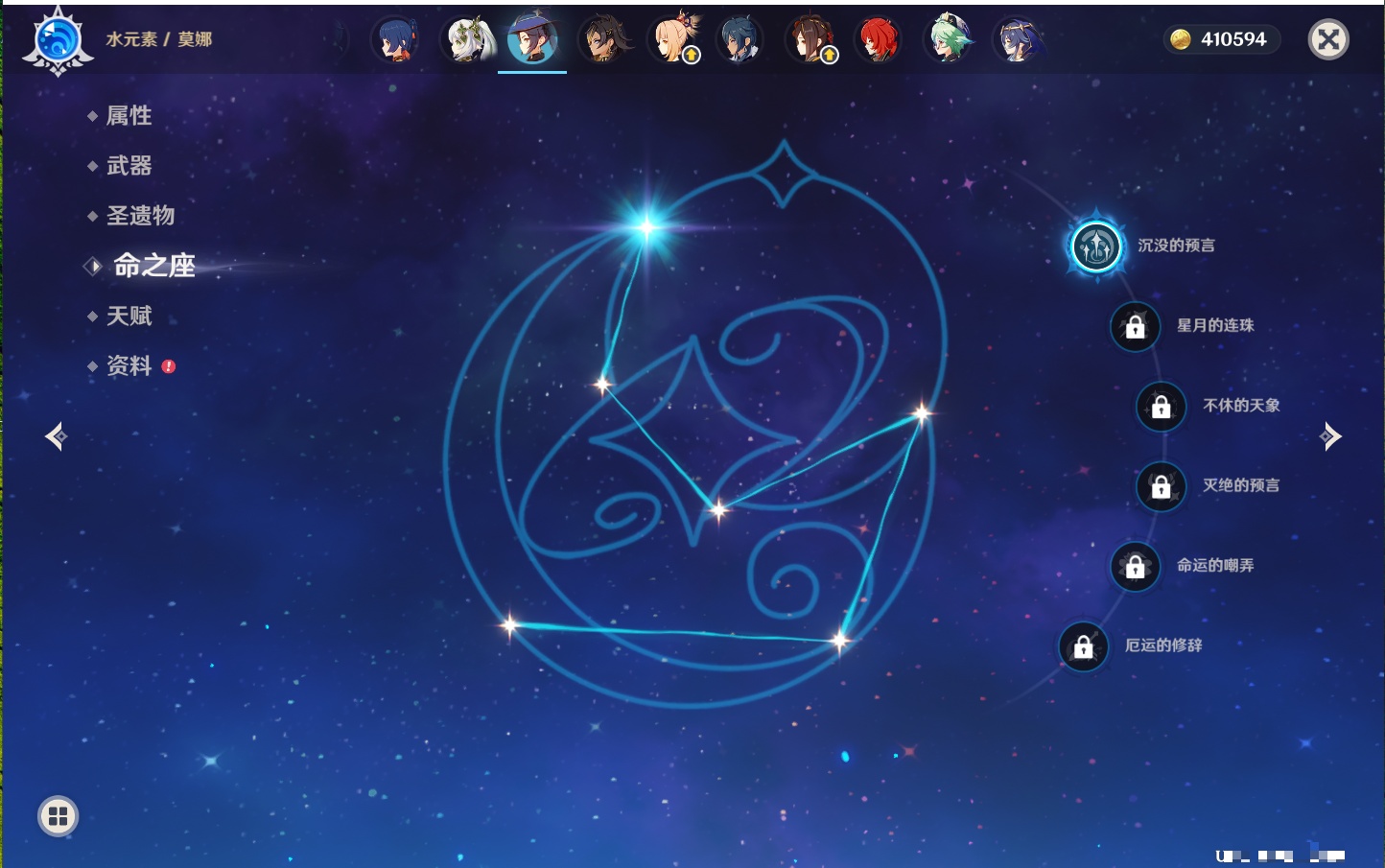 YSMK41962原神账号详情图34