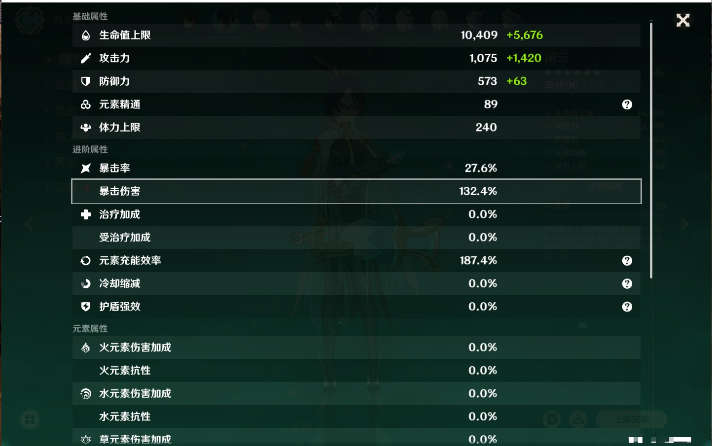 YSMK41966原神账号详情图21