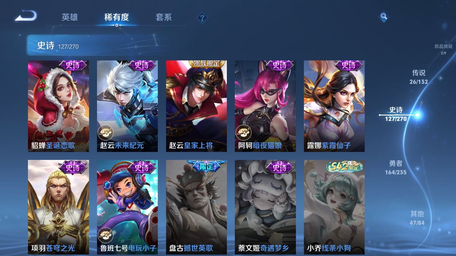 WZCMW4151543王者荣耀账号详情图23