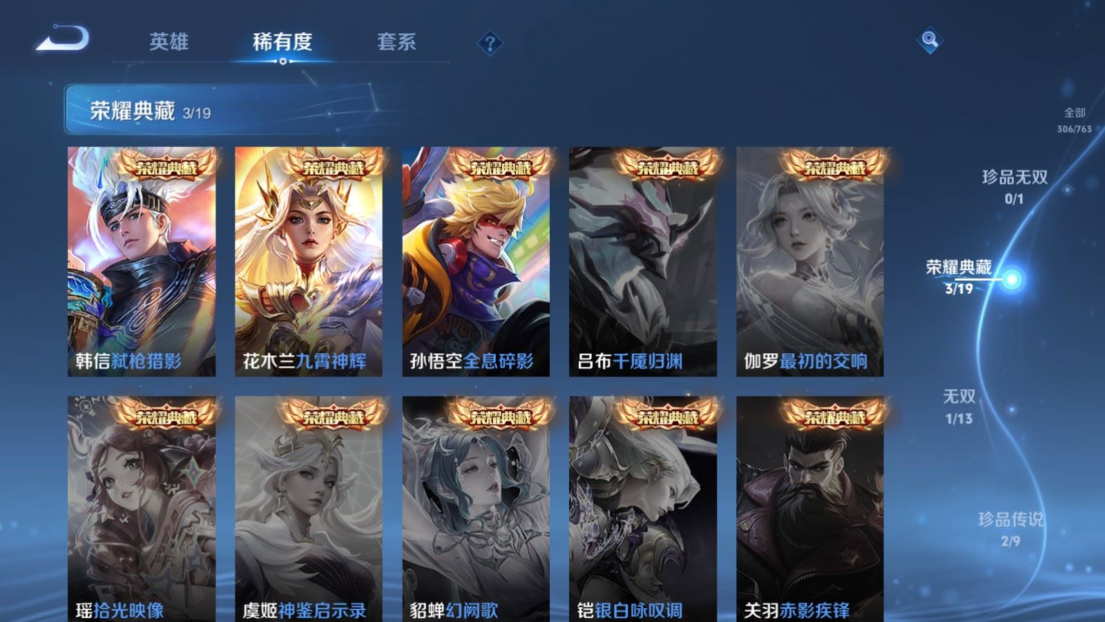 WZCMW4151582王者荣耀账号详情图6 WZCMW4151582王者荣耀账号详情图6