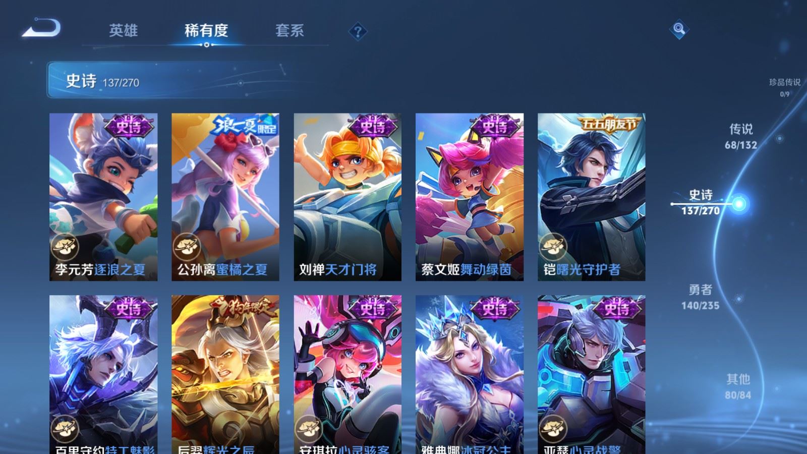 WZCMW4151898王者荣耀账号详情图24