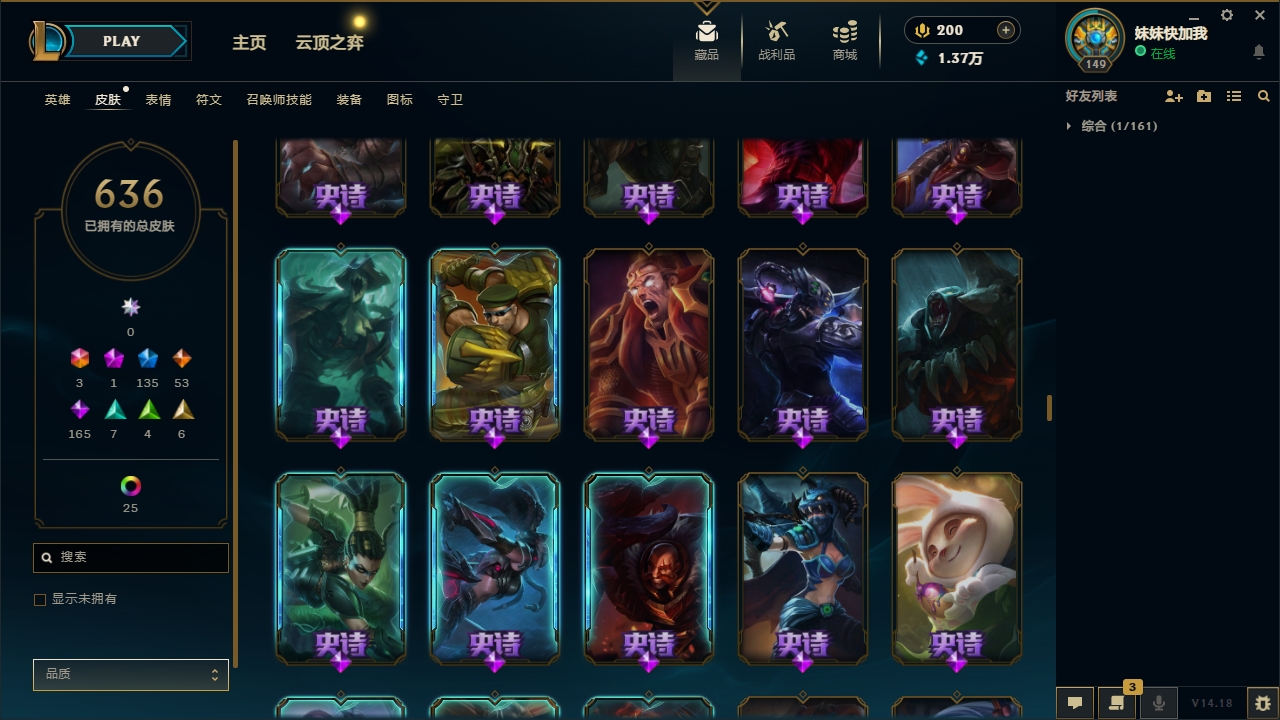 LOLLX422573英雄联盟账号详情图34