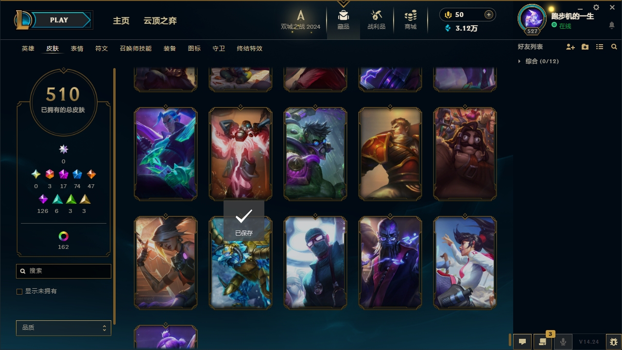 LOLCMW414713英雄联盟账号详情图57