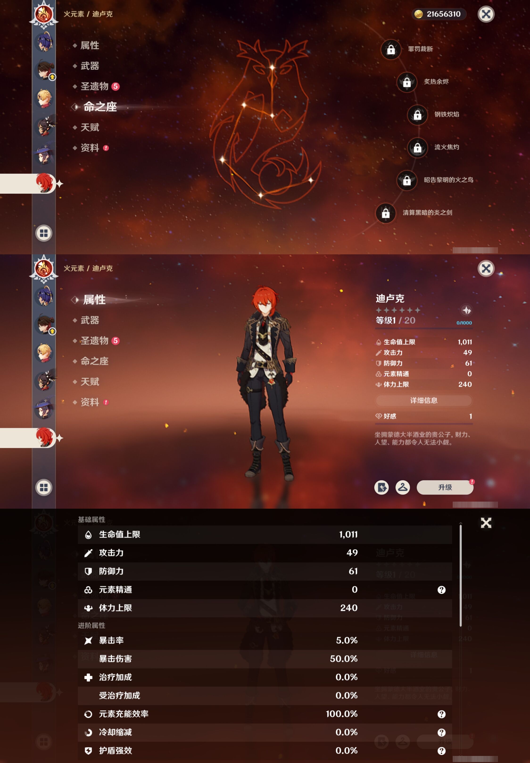 YSMK41959原神账号详情图19