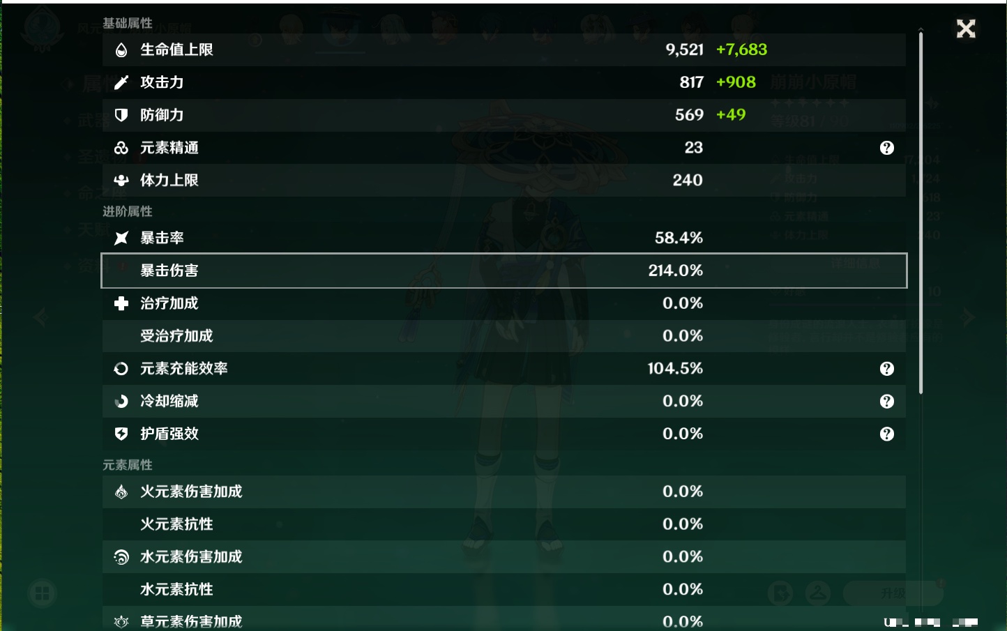 YSMK41962原神账号详情图24