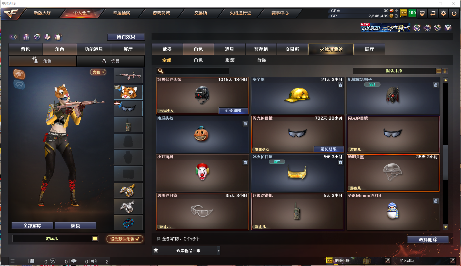 CFCMW439474穿越火线账号详情图12 CFCMW439474穿越火线账号详情图12