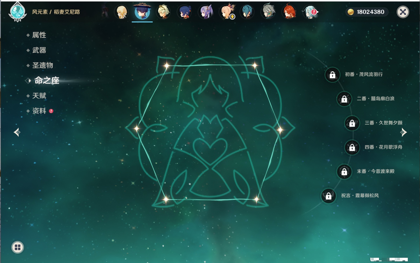 YSMK41963原神账号详情图17