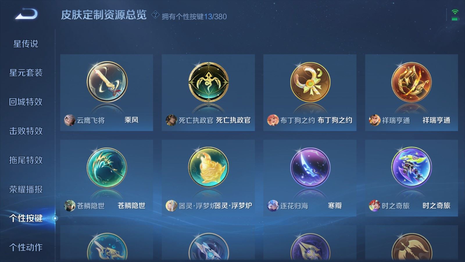 WZCMW4151582王者荣耀账号详情图23 WZCMW4151582王者荣耀账号详情图23