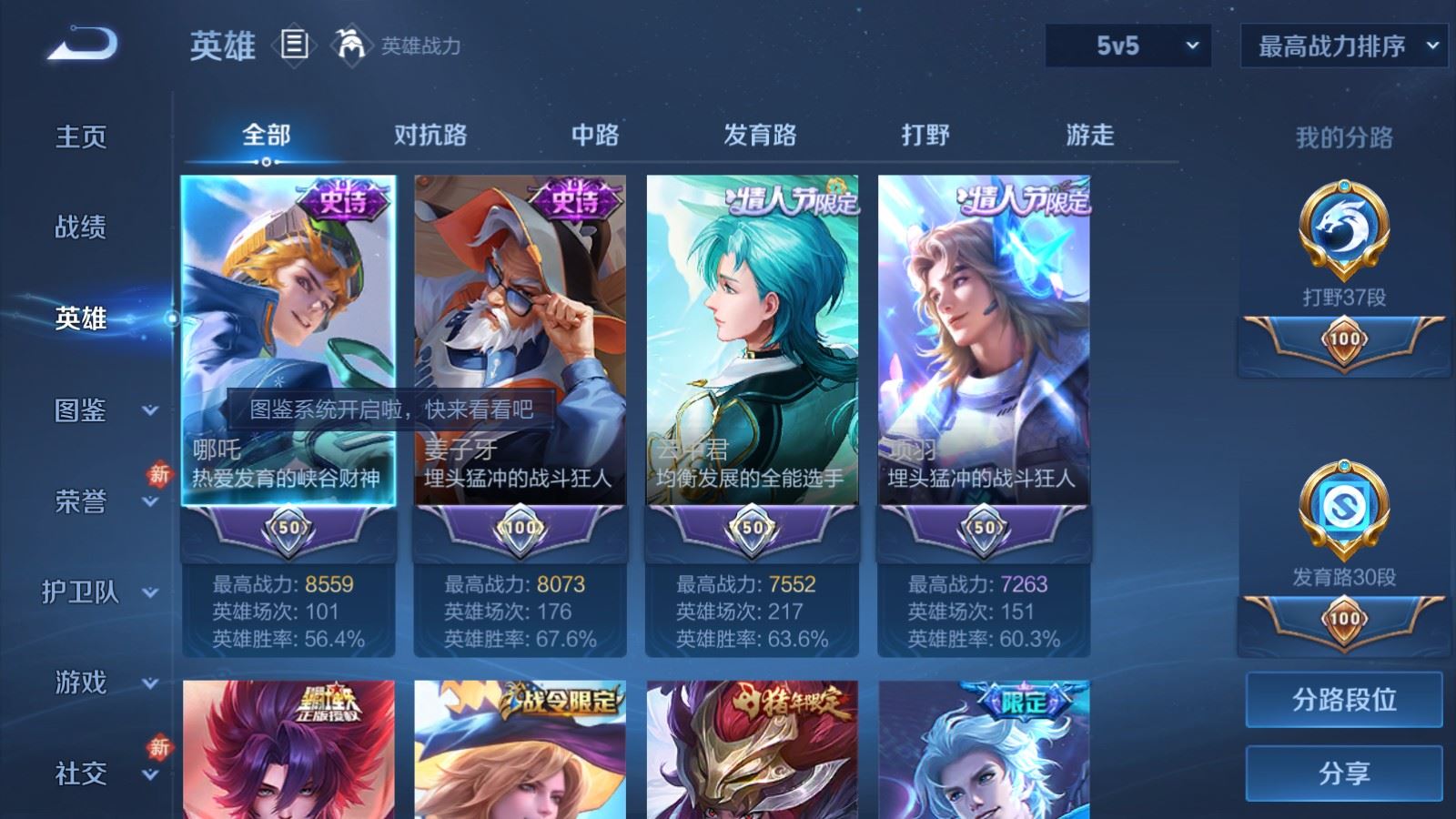 WZCMW4151901王者荣耀账号详情图3