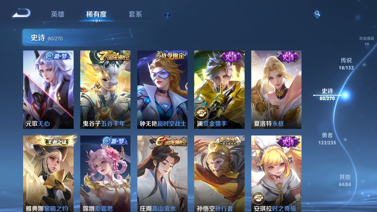 WZCMW4151899王者荣耀账号详情图13 WZCMW4151899王者荣耀账号详情图13