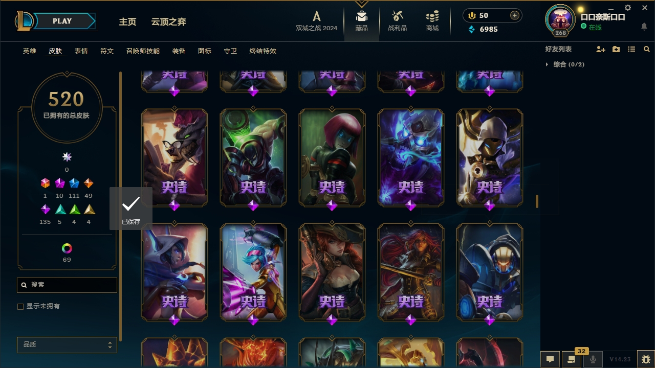 LOLLX422576英雄联盟账号详情图28