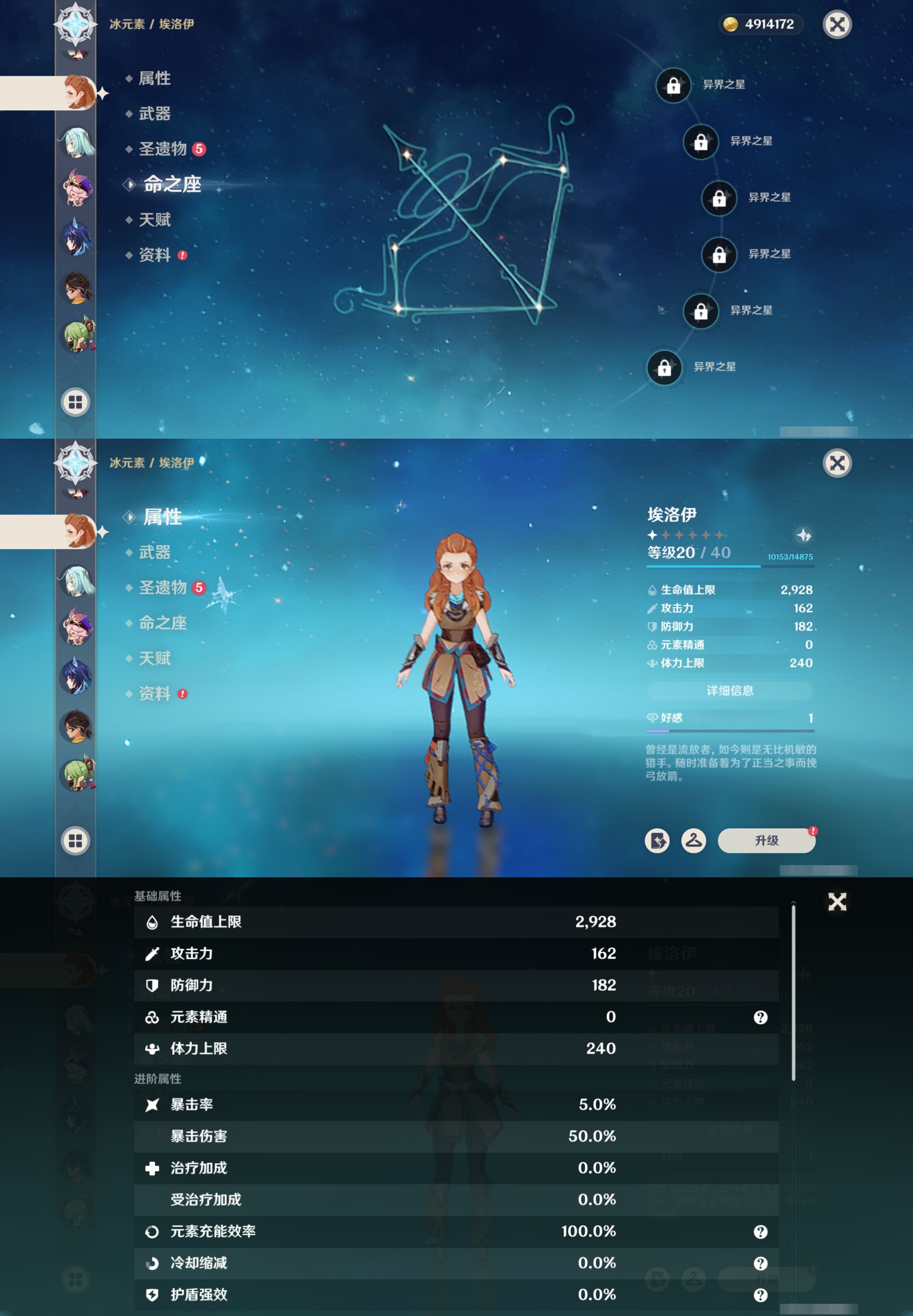 YSMK41977原神账号详情图27