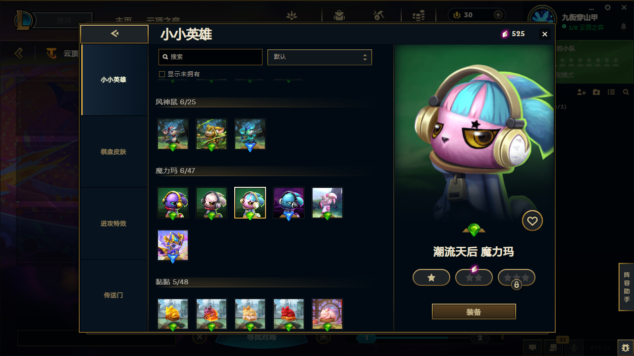 LOLCMW414719英雄联盟账号详情图63