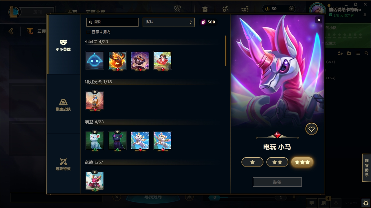 LOLCMW414665英雄联盟账号详情图35