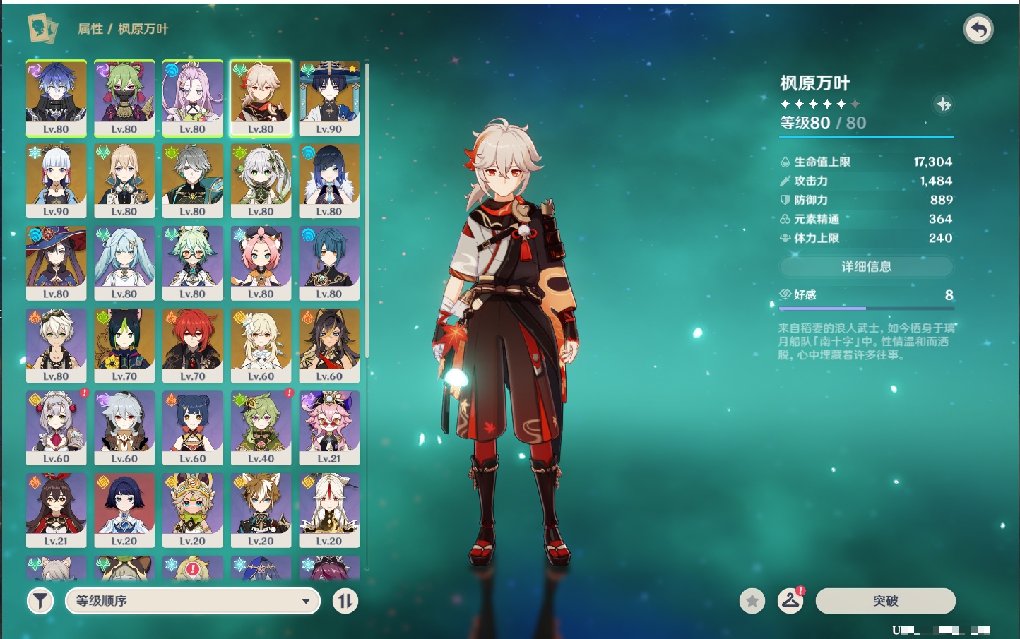 YSMK41958原神账号详情图34