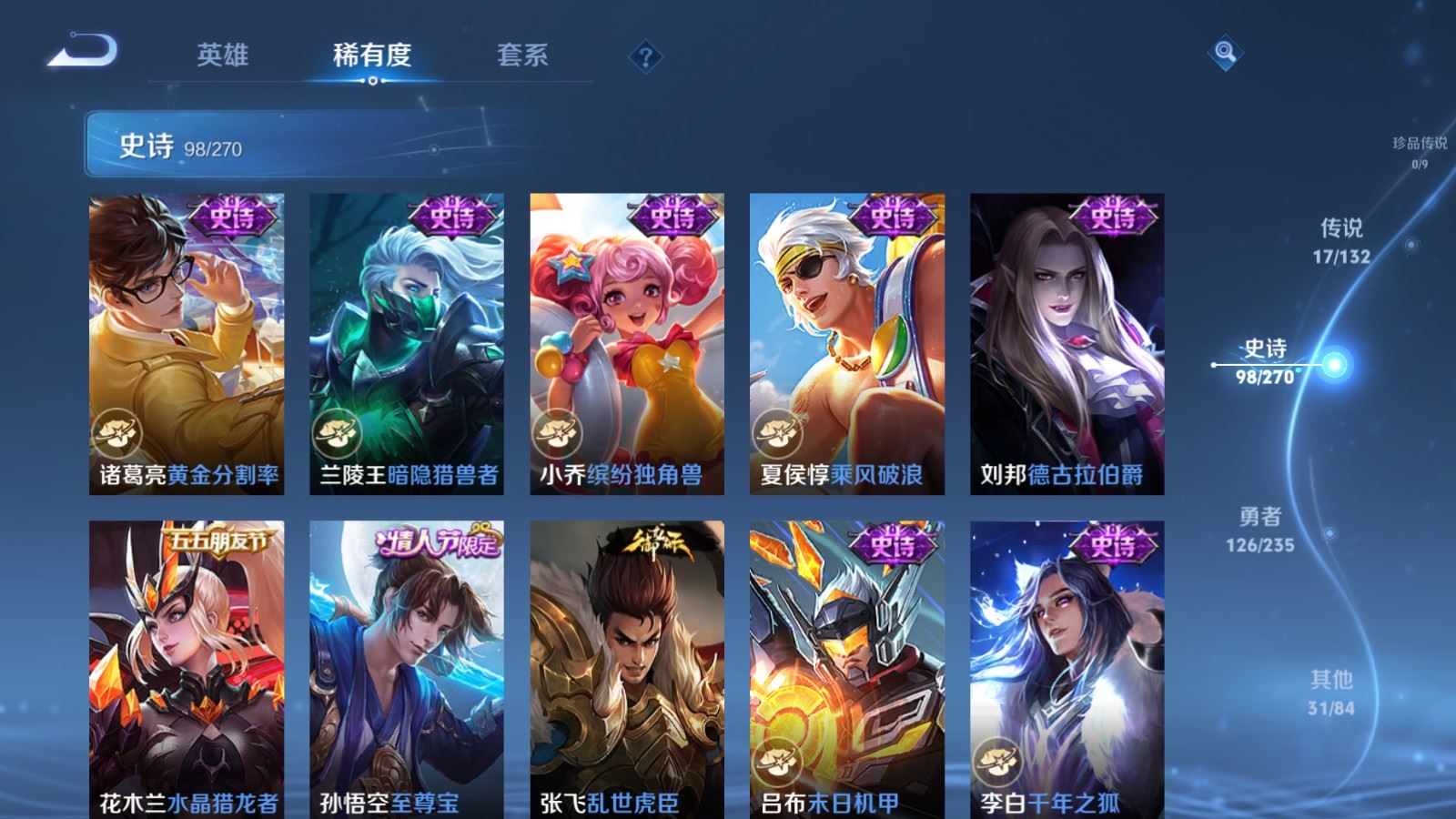 WZCMW4151500王者荣耀账号详情图16 WZCMW4151500王者荣耀账号详情图16