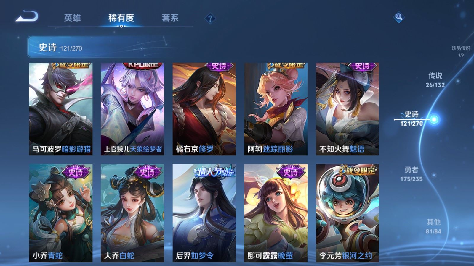 WZCMW4151541王者荣耀账号详情图16