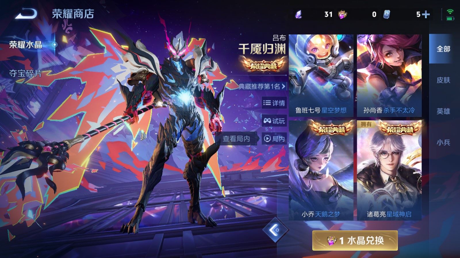 WZCMW4151600王者荣耀账号详情图21