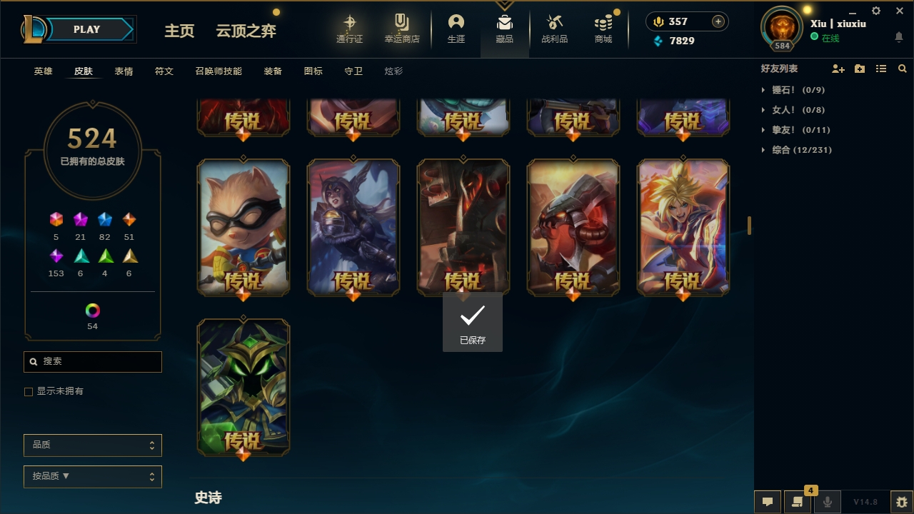 LOLCMW414700英雄联盟账号详情图21