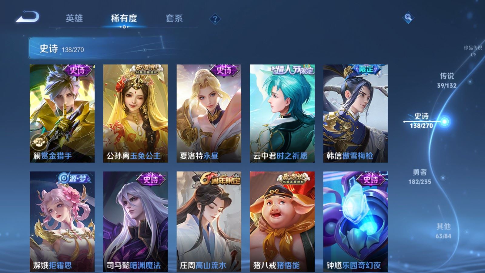 WZCMW4151879王者荣耀账号详情图17