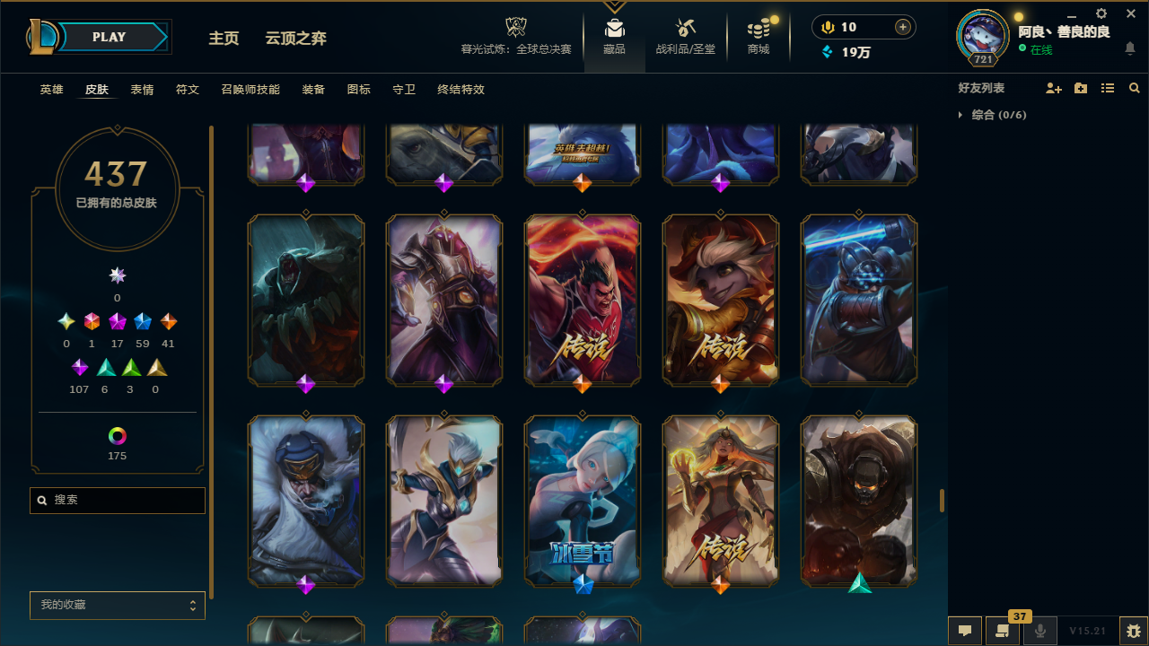 LOLCMW414726英雄联盟账号详情图41