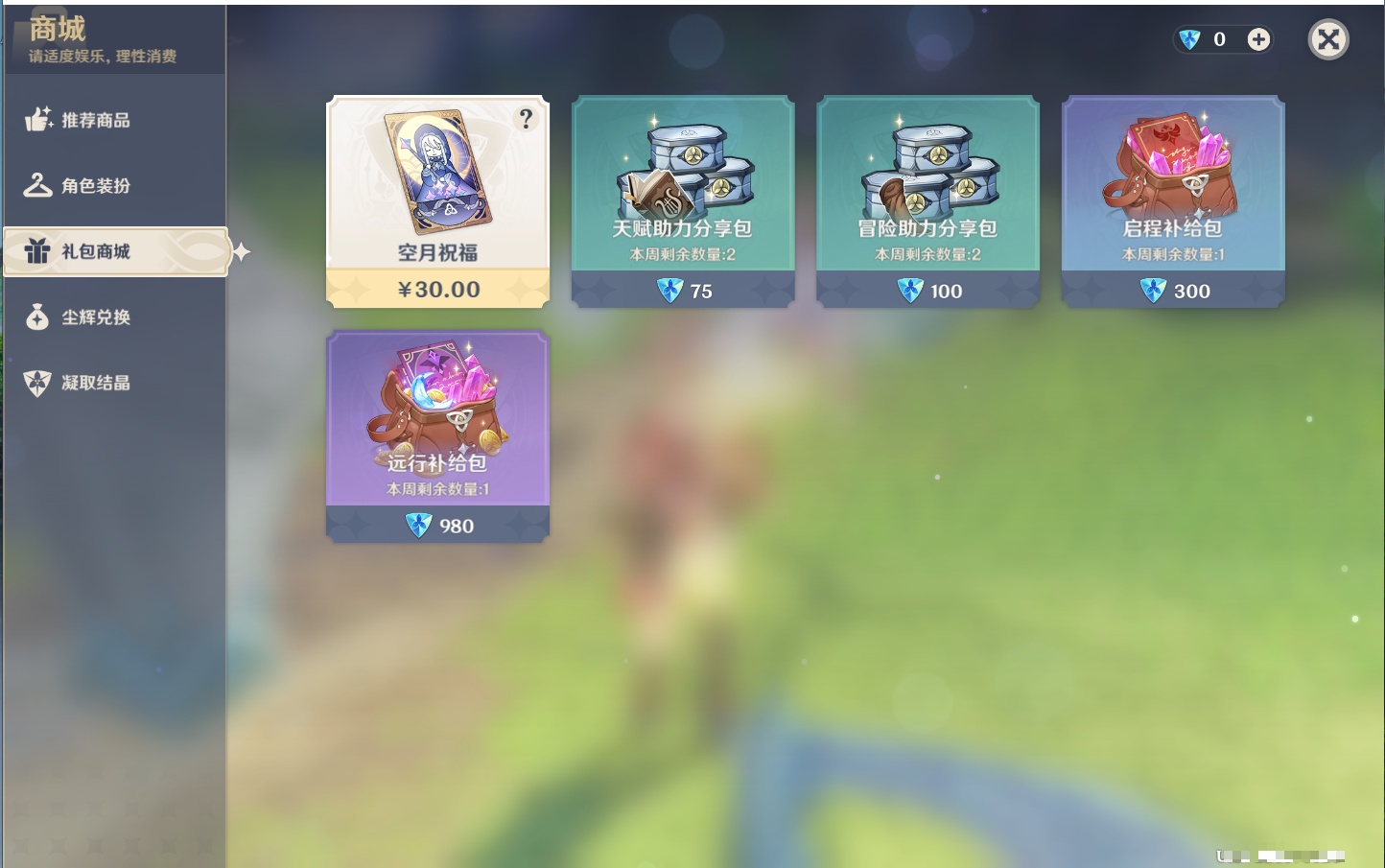 YSMK41969原神账号详情图28