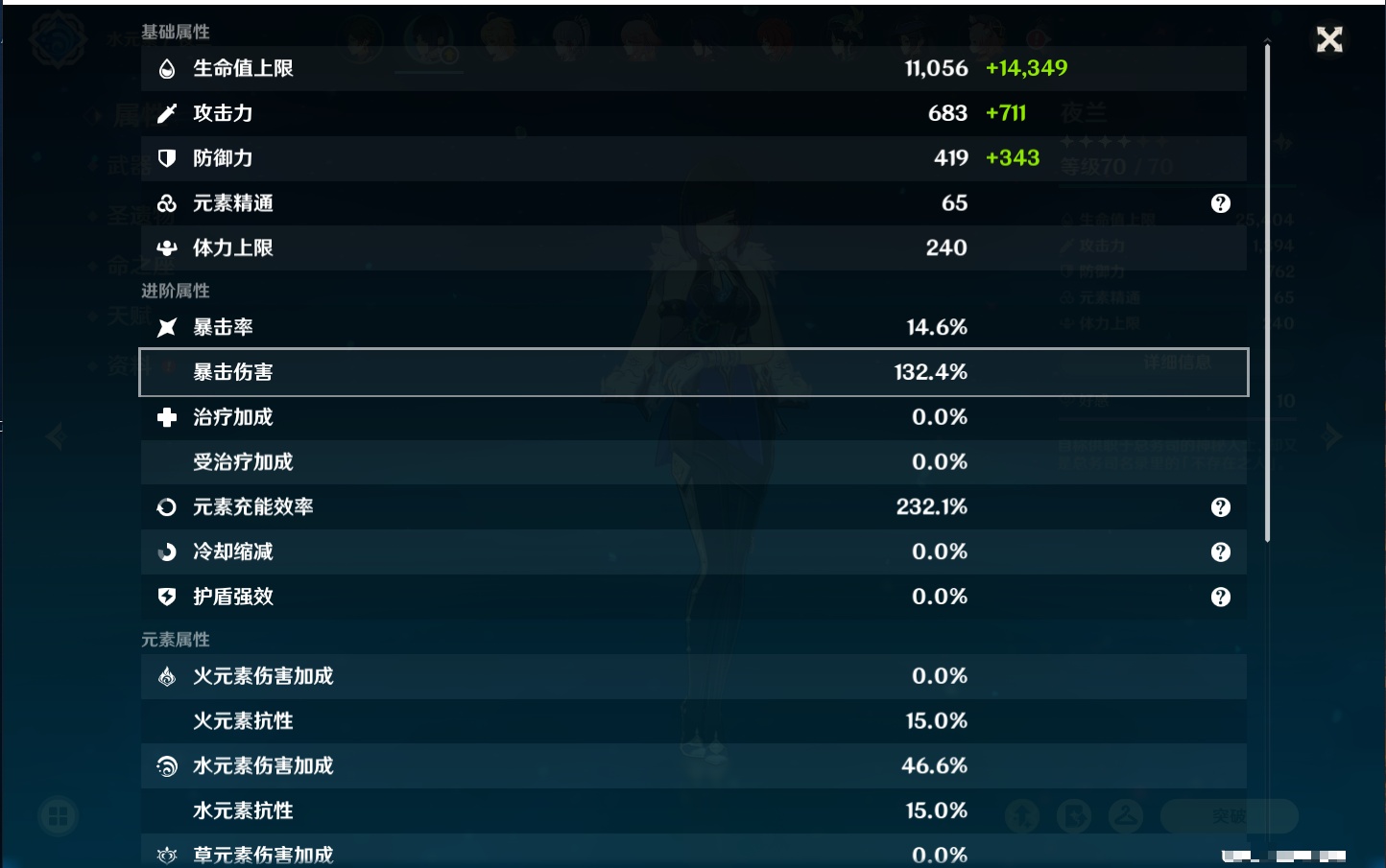 YSMK41970原神账号详情图27