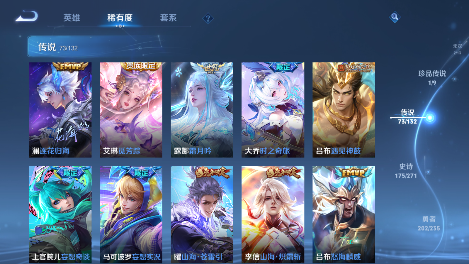 WZCMW4151892王者荣耀账号详情图13