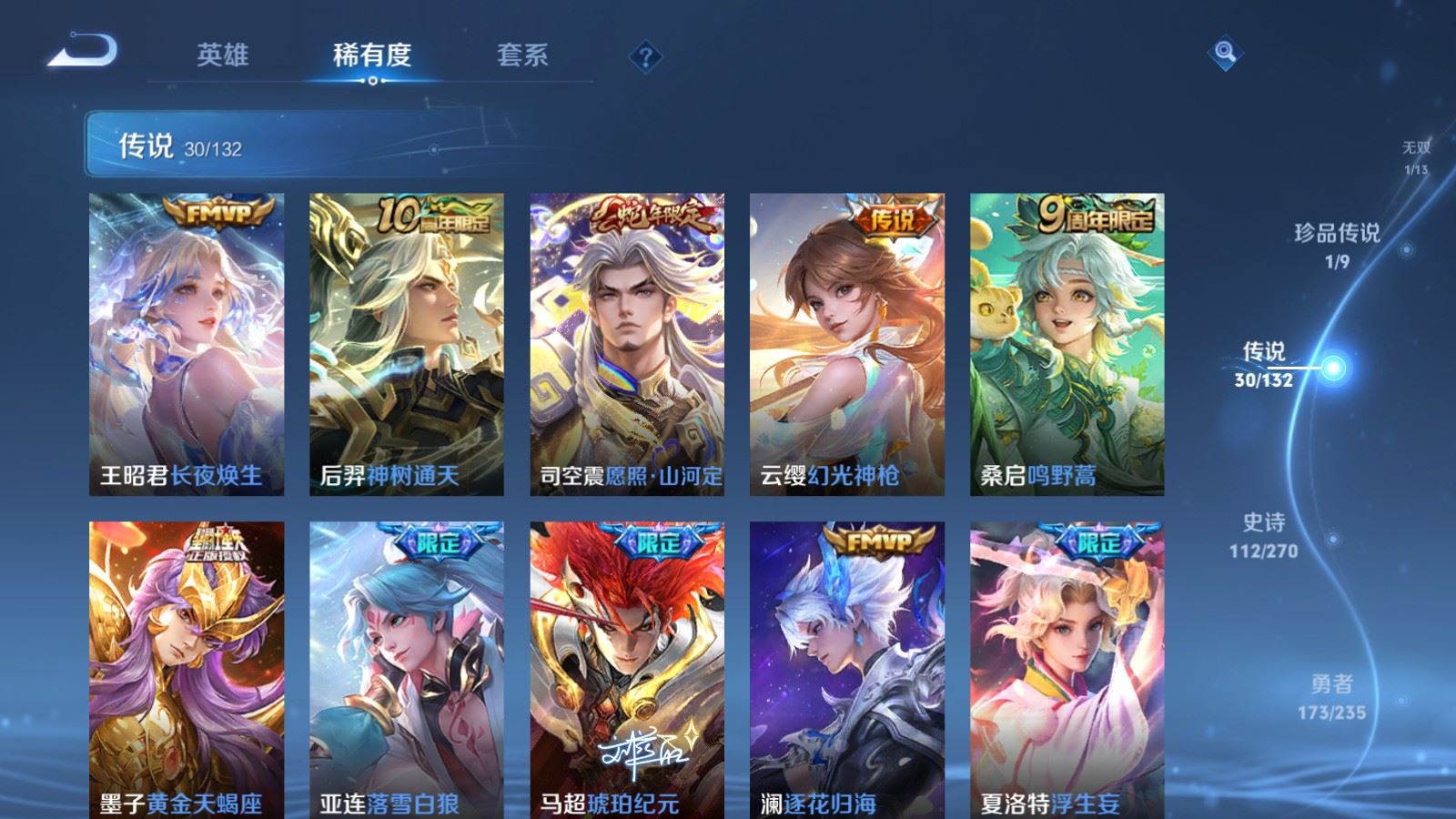 WZCMW4151891王者荣耀账号详情图8