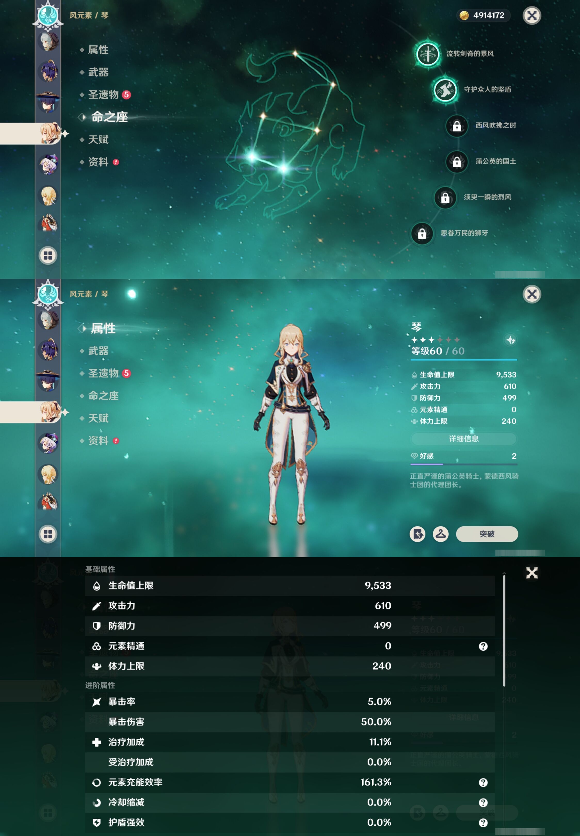 YSMK41977原神账号详情图20