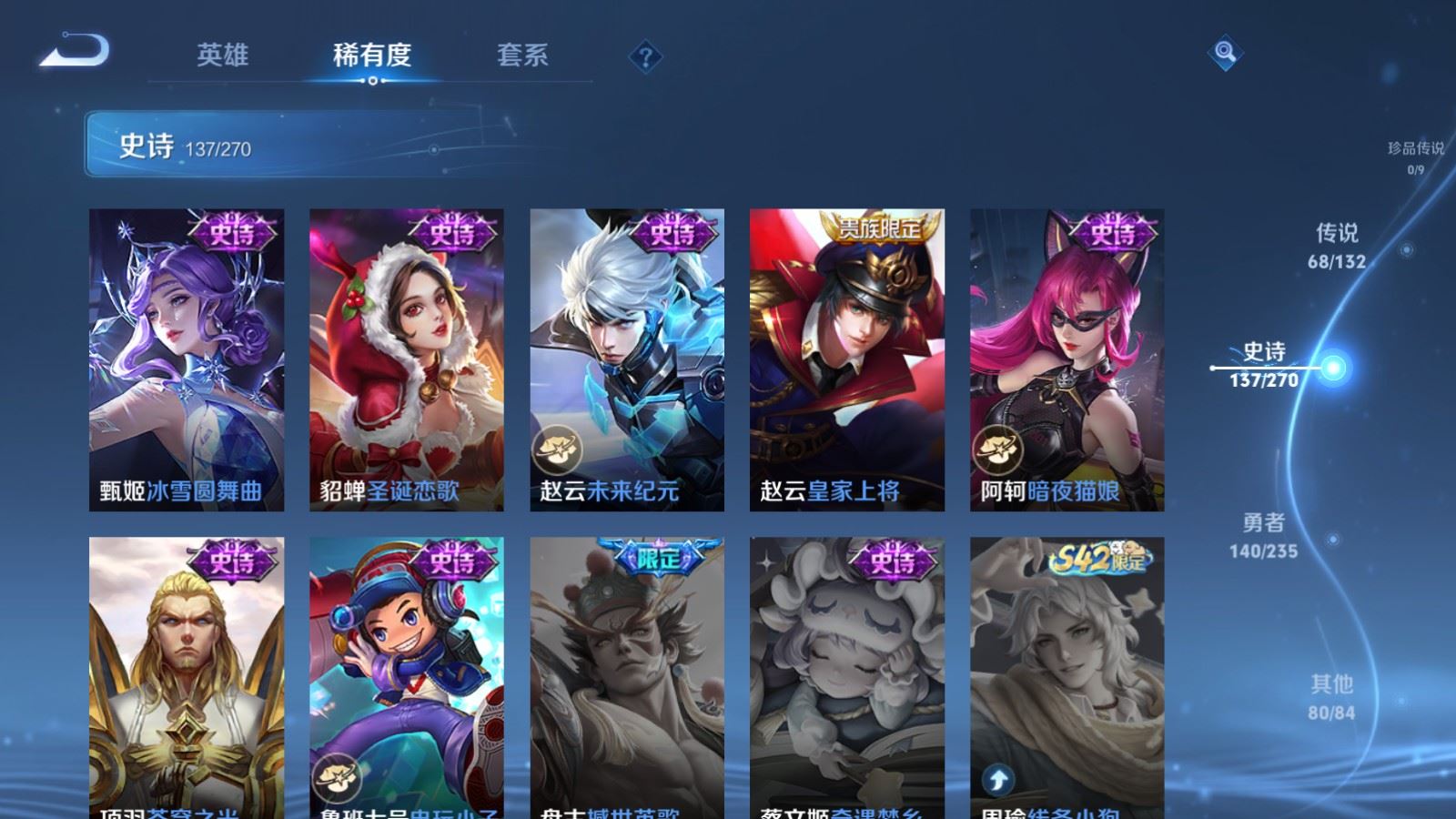 WZCMW4151898王者荣耀账号详情图28