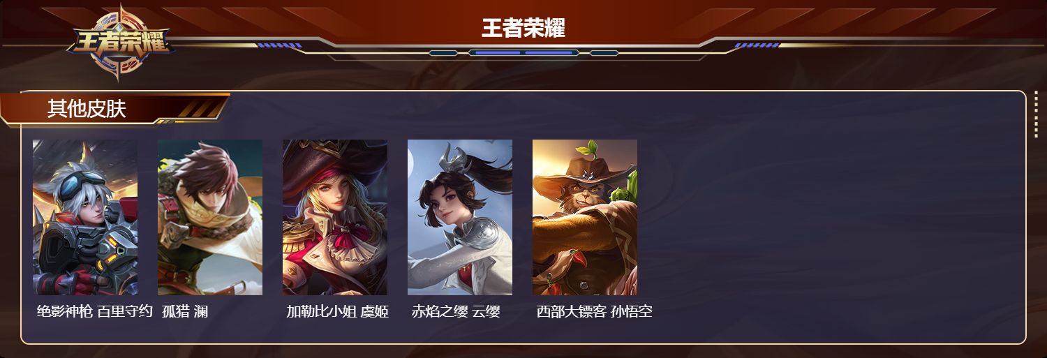 WZCMW4146463王者荣耀账号详情图9