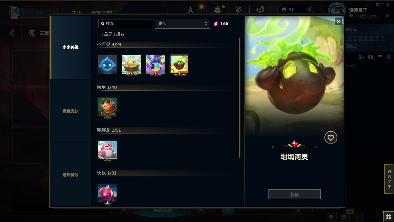 LOLCMW414699英雄联盟账号详情图38