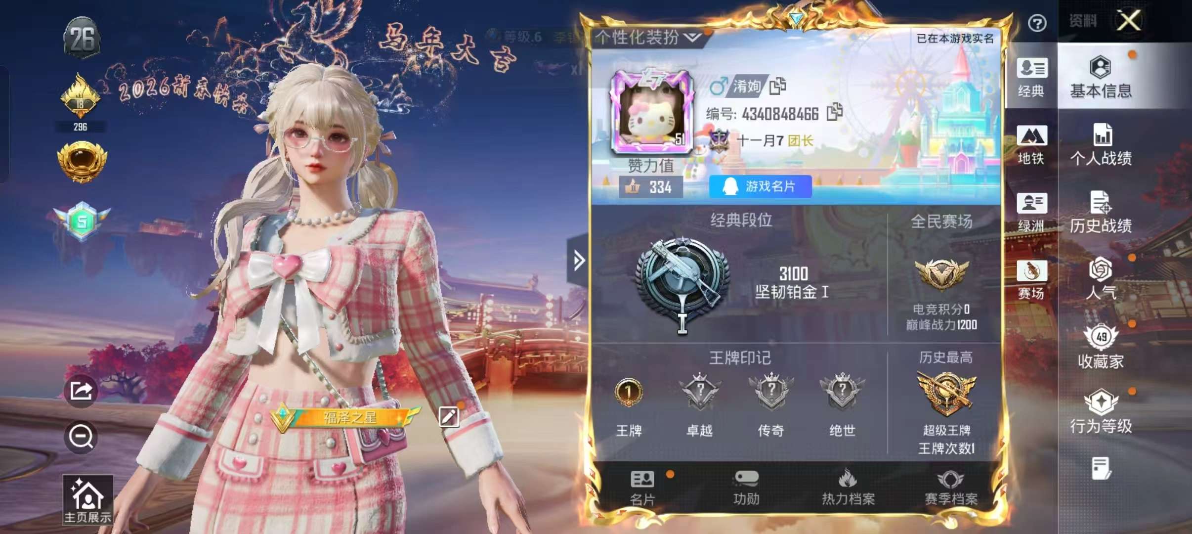 HPCMW479159和平精英账号详情图2