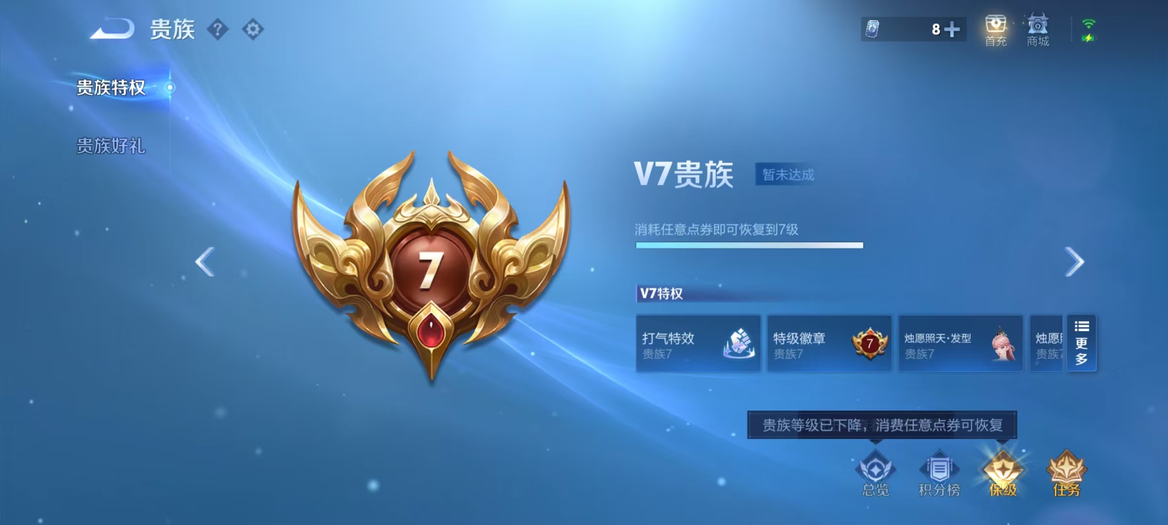 WZCMW4145698王者荣耀账号详情图3