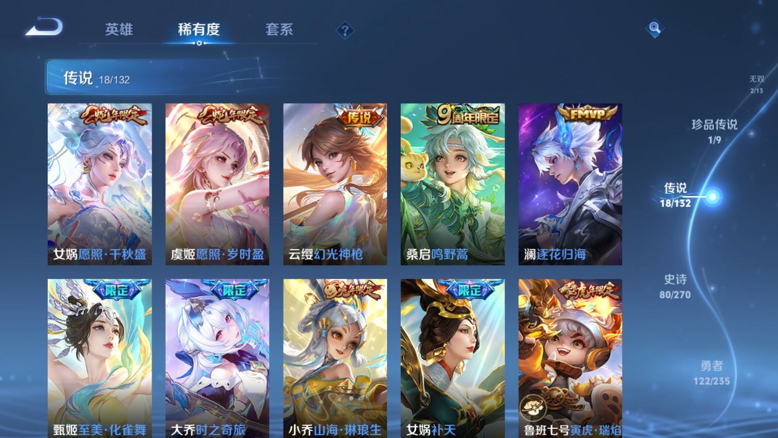 WZCMW4151899王者荣耀账号详情图8 WZCMW4151899王者荣耀账号详情图8