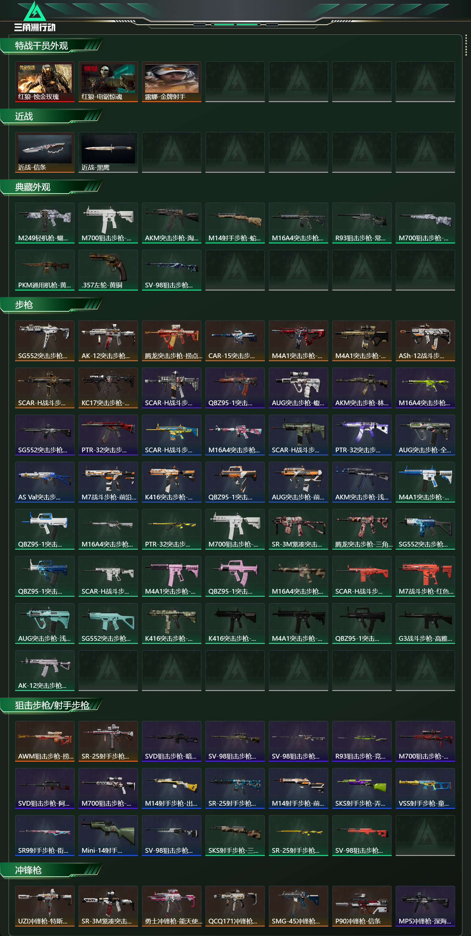 SJZCMW441012三角洲行动账号详情图9