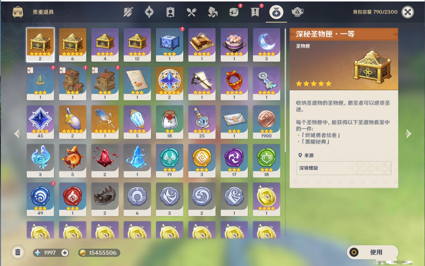 YSMK41969原神账号详情图16