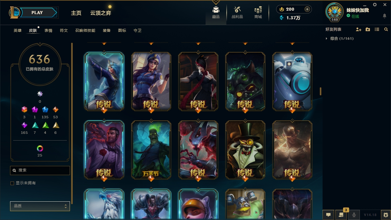 LOLLX422573英雄联盟账号详情图22