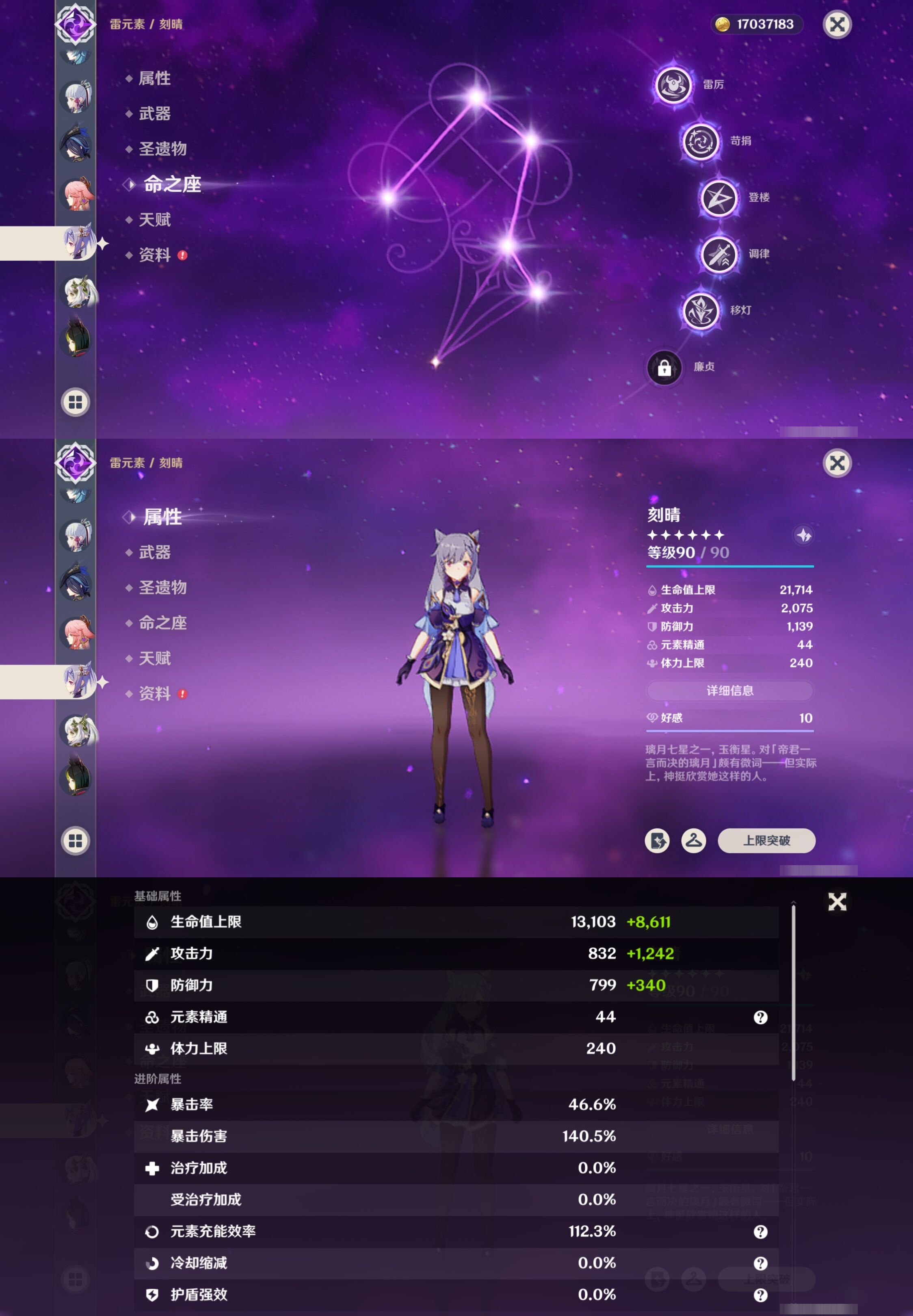 YSMK41975原神账号详情图22