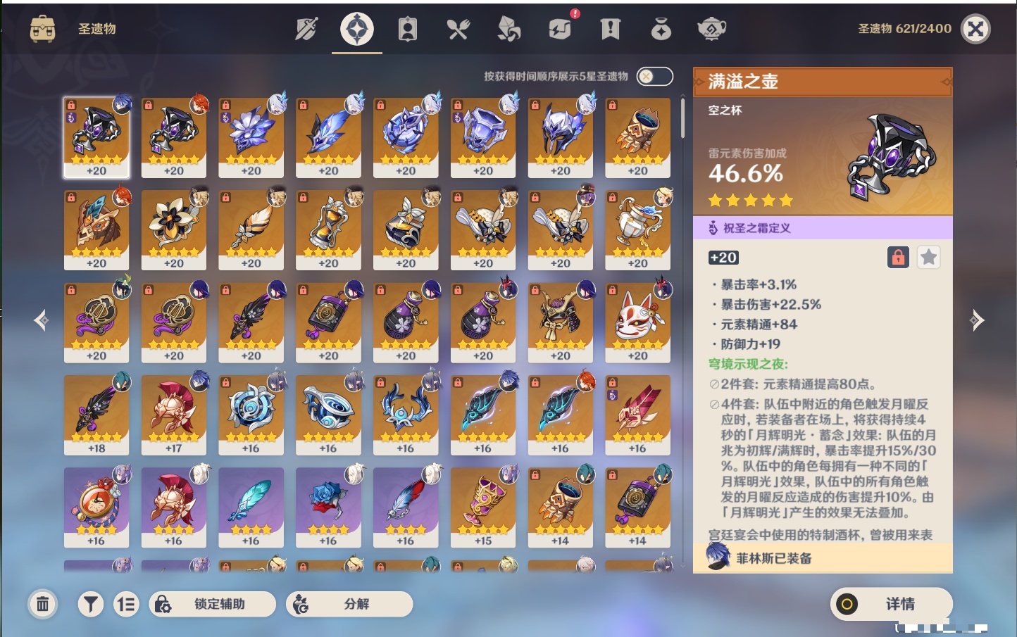 YSMK41976原神账号详情图42