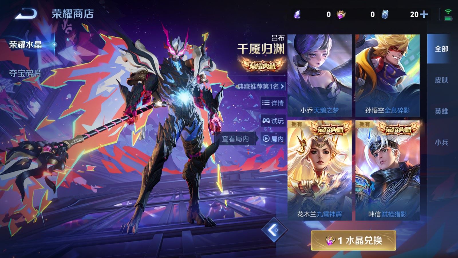 WZCMW4151582王者荣耀账号详情图25 WZCMW4151582王者荣耀账号详情图25